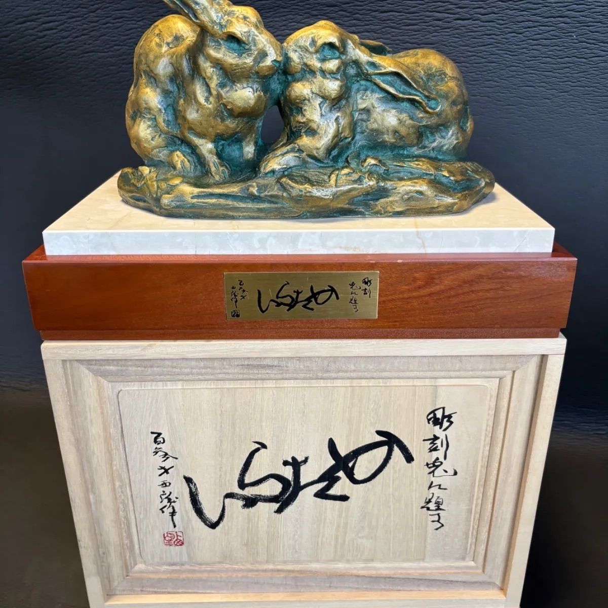 ブロンズ像 人間国宝 北村西望作 かたらい 共箱 置物 銅製 B102401