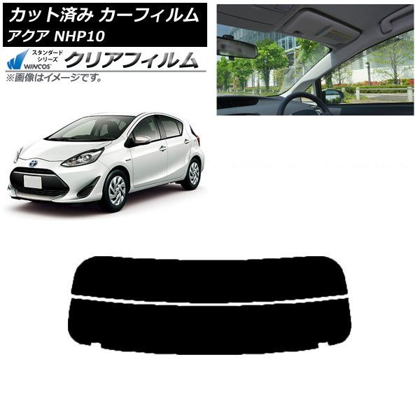 カーフィルム トヨタ アクア NHP10 2011年12月～2021年07月 リアガラス 分割 WINCOS クリア IR85HD AP-WFHD0017-R2
