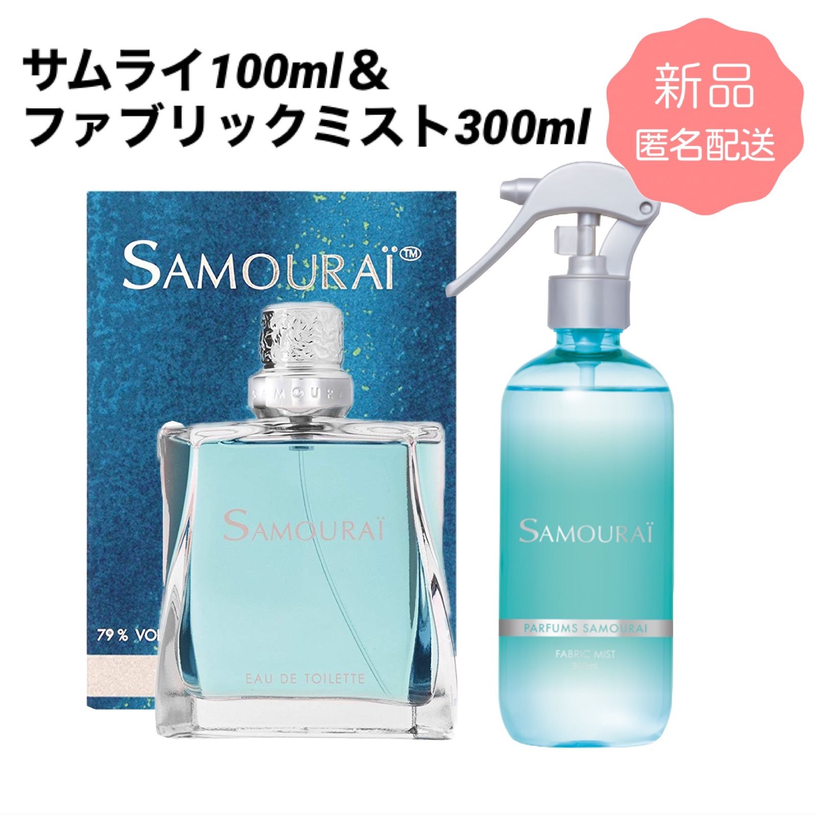 匿名配送】アランドロン サムライ オードトワレ 100ml ファブリックミスト 300ml セット / 香水 メンズ EDT SAMOURAI -  メルカリ