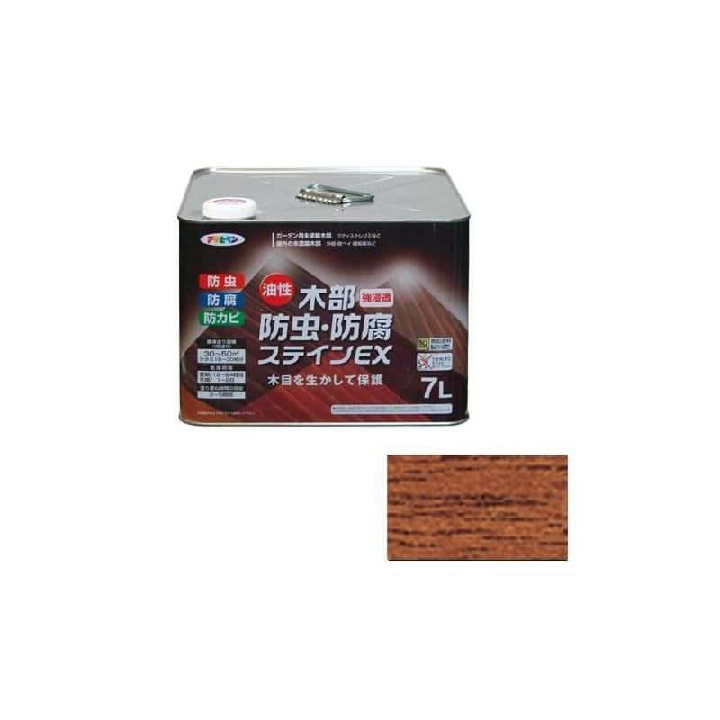 かわいい アサヒペン 塗料 ペンキ 油性木部防虫 防腐ステインEX 7L チーク 油性 木部用 屋外木部の保護 艶消し ステイン仕上げ 防カビ 防虫 防腐 全国送料無料。