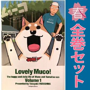 素晴らしい価格 1～17巻 いとしのムーコ 漫画 イブニングKC 完結 全巻セット 全巻セット