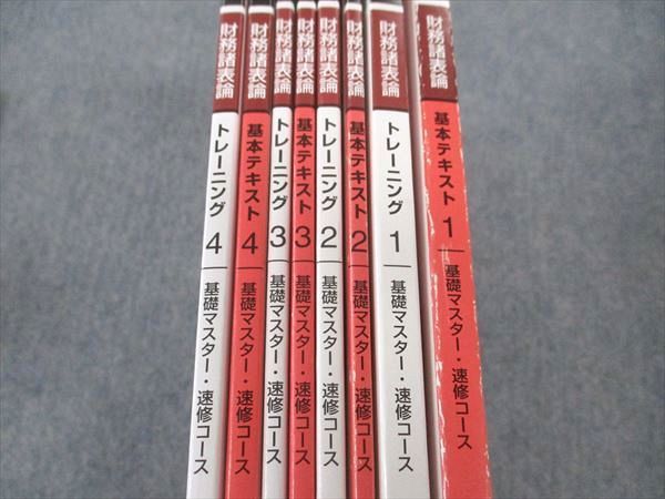 TAC 税理士講座 基礎マスター・速修コース 財務会計論 基本テキスト/他 2023年合格目標 未使用多数 計8冊 ☆ 070R4D TAC 税理士講座 基礎マスター・速修コース 財務会計論 基本