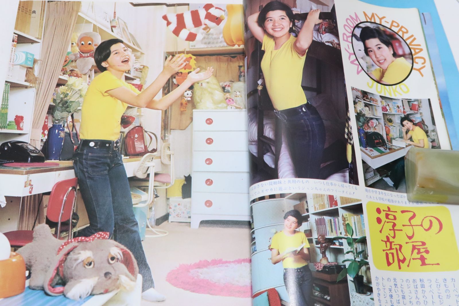 近代映画・1973年6月号/栗田ひろみ15歳グアムに泳ぐ・桜田淳子