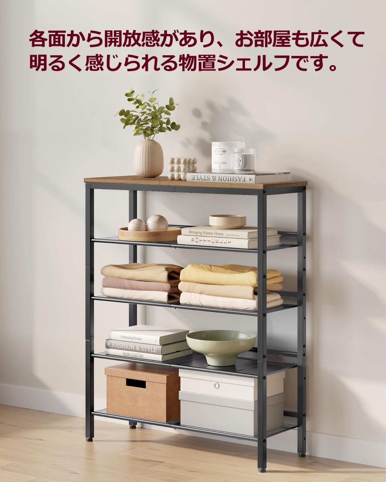 メッシュ棚調整