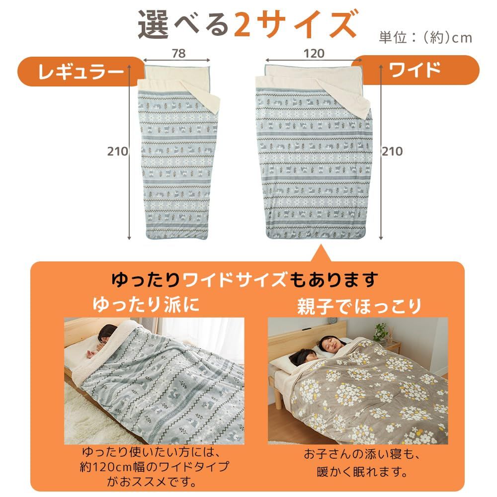 ベルーナ BELLUNA すっぽり毛布 毛布 ブランケット 寝袋 筒型 あったか 冬用 シープボア マイクロファイバー フランネル 寒さ対策 お昼寝 暖かい 冬用 北欧柄 筒状 寝袋式 袋状 柄毛布 もこもこ ふわふわ しっとり やわらかい 快適 便利 裏面