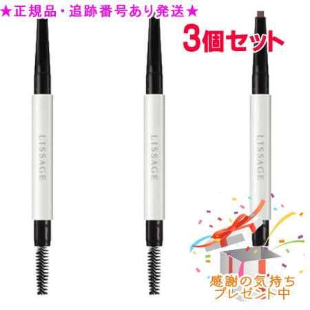 LISSAGE リサージ スムースフィットアイブロウ BR2 ホルダー＋レフィル 3個セット プレゼント付