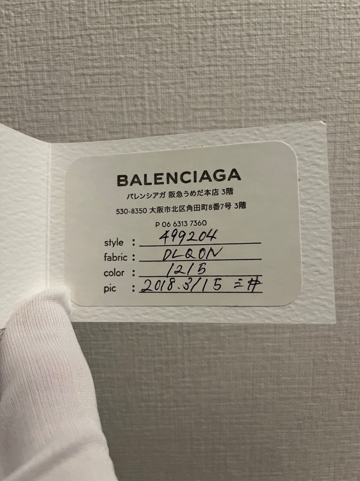 バレンシアガ BALENCIAGA