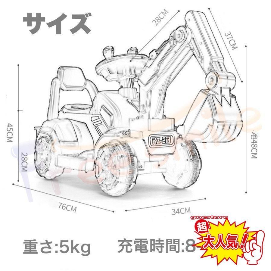 電動乗用ショベルカー バケット操作 アーム動 乗用ラジコン 充電式 働く車 工事車両