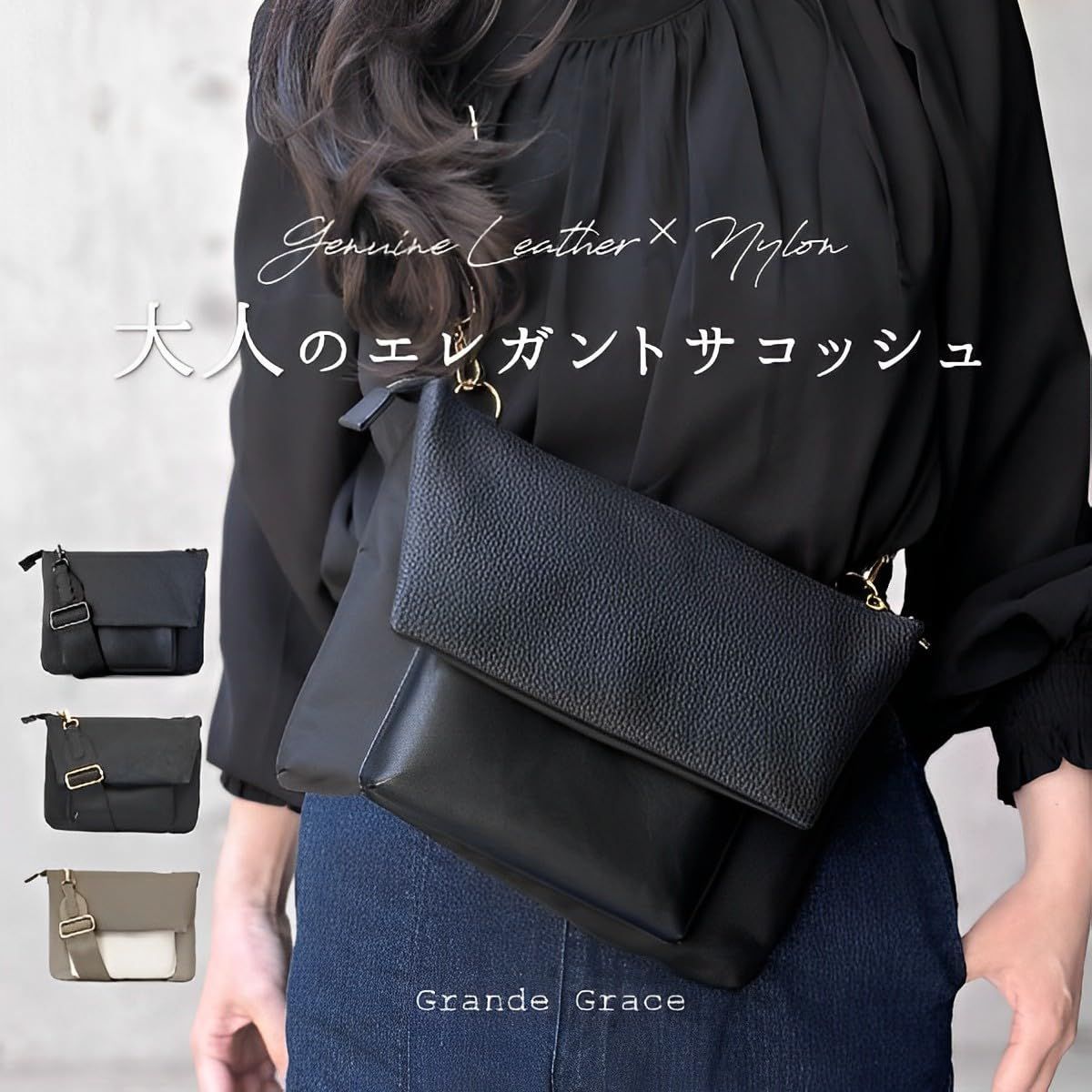 人気商品】[Grande Grace] グランデグレイス サコッシュ レディース ...