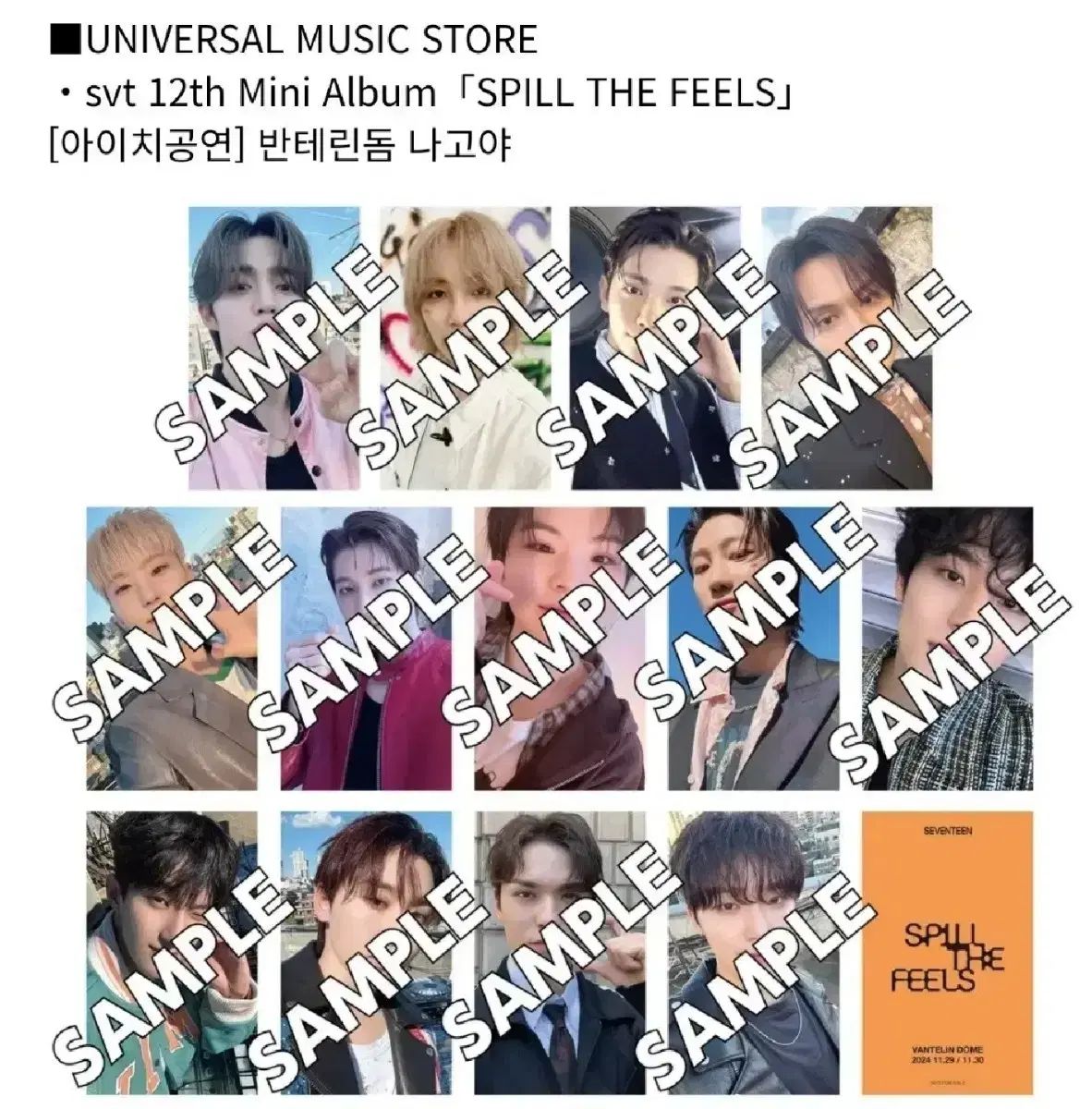 SEVENTEEN - SEVENTEEN STFS 愛知 会場限定 ユニバ 未開封 トレカ SEVENTEEN(セブンティーン・セブチ) 日本 名古屋 会場限定