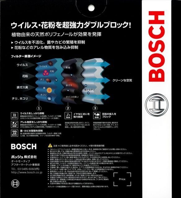 車 マツダ MAZDA6ワゴン[GJ](マツダ6) BOSCH(ボッシュ) 国産車用