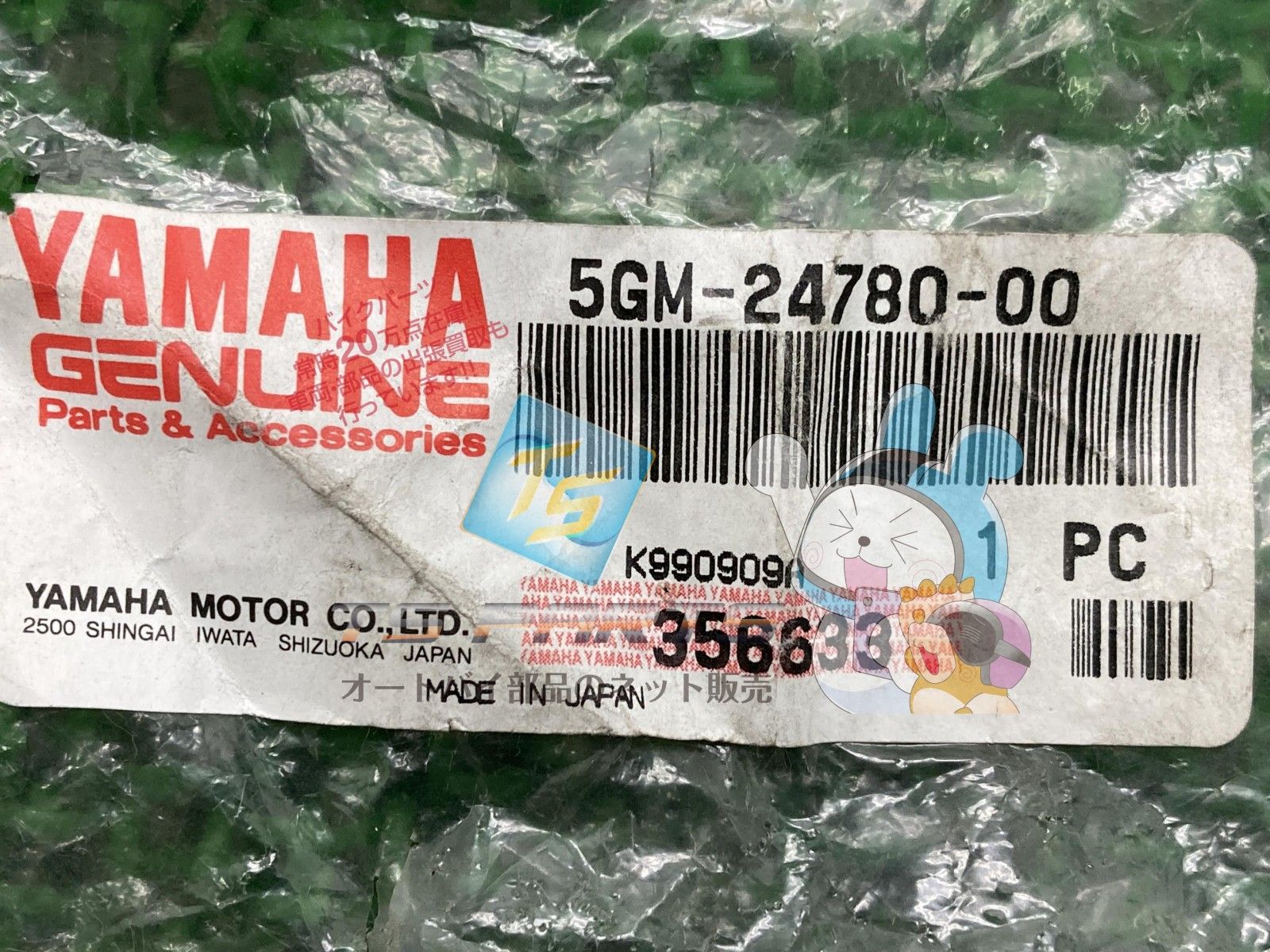 マジェスティ250 シートロック 在庫有 即納 ヤマハ 純正 新品 バイク