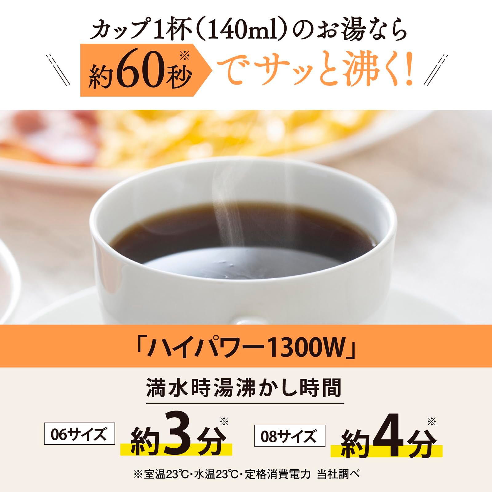 電気ケトル 0.6L