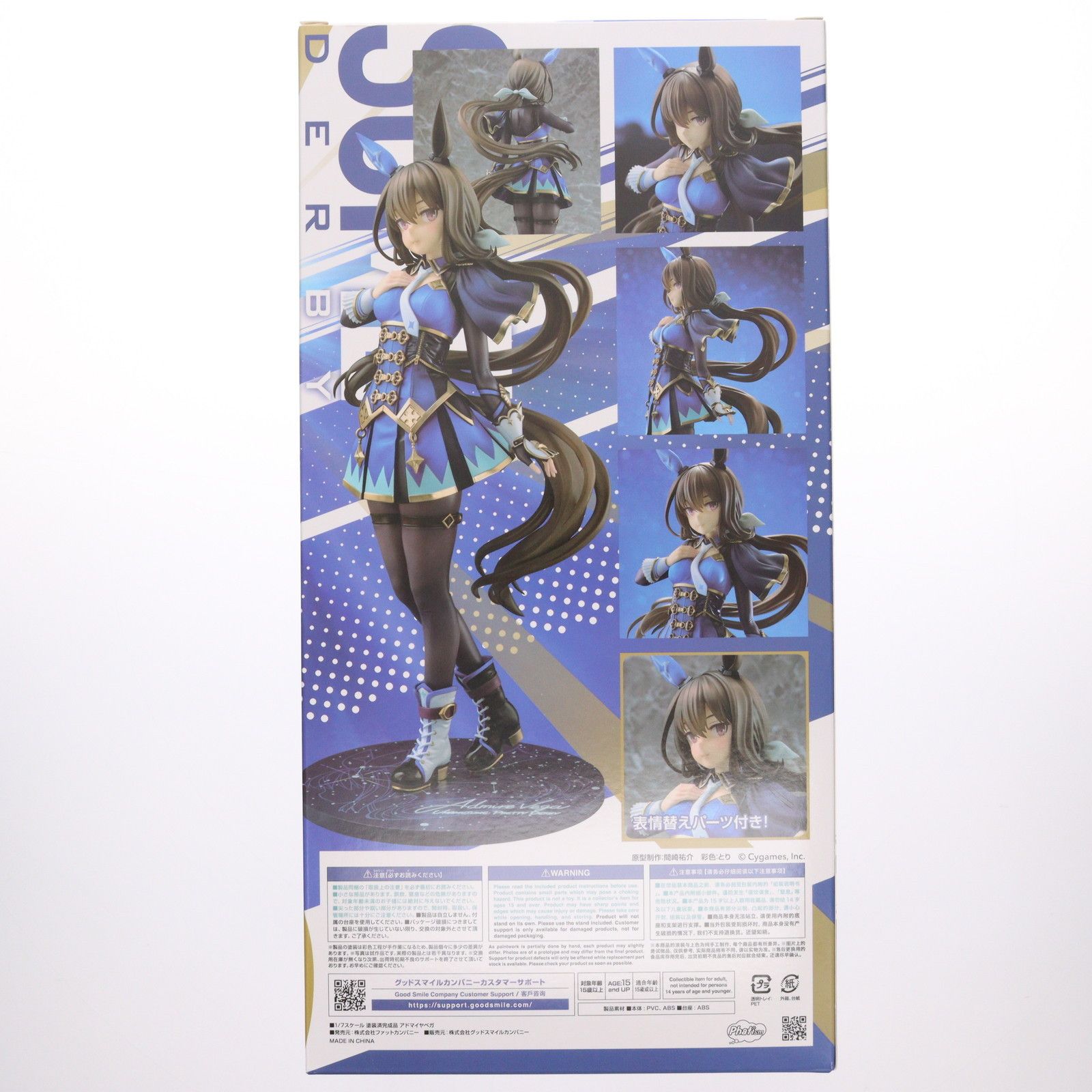 ウマ娘　アドマイヤベガ　フィギュア　ファットカンパニー ファット・カンパニー 【限定販売】ウマ娘 プリティーダービー