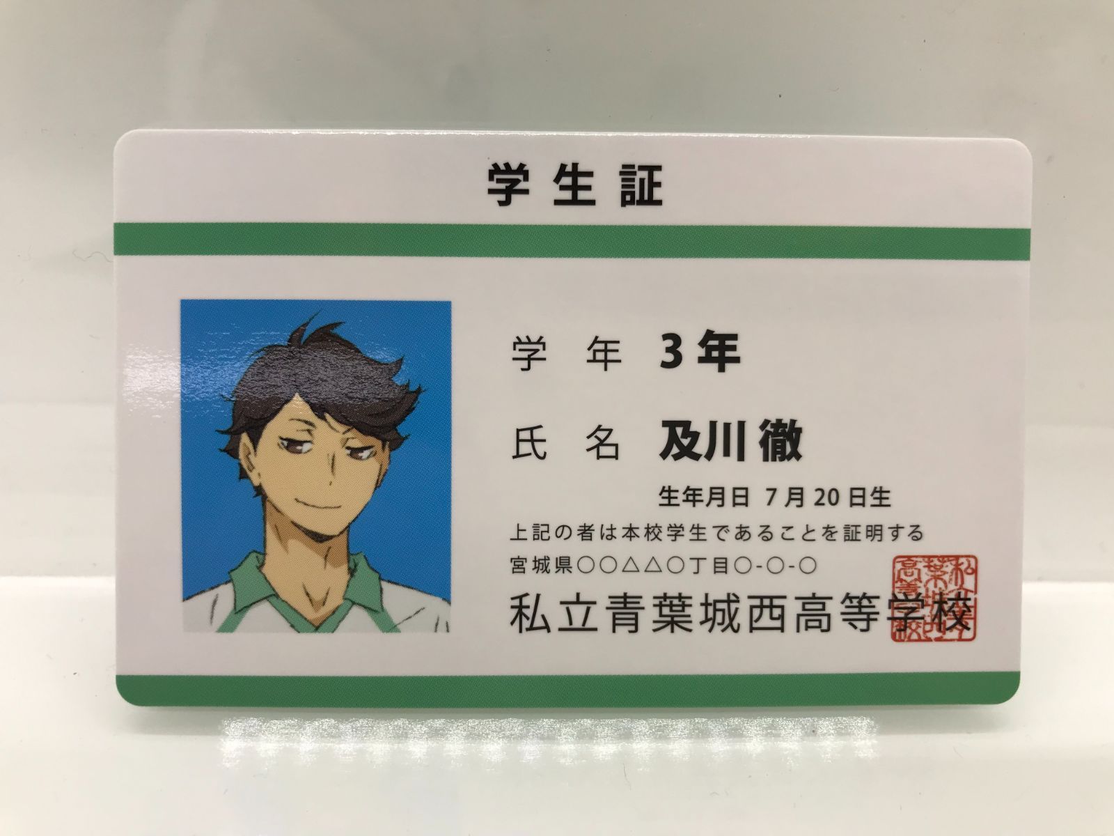 ハイキュー‼︎ バラエティカード2 及川 ハイキュー カード 及川 2 Amazon.co.jp: 【05 及川 徹