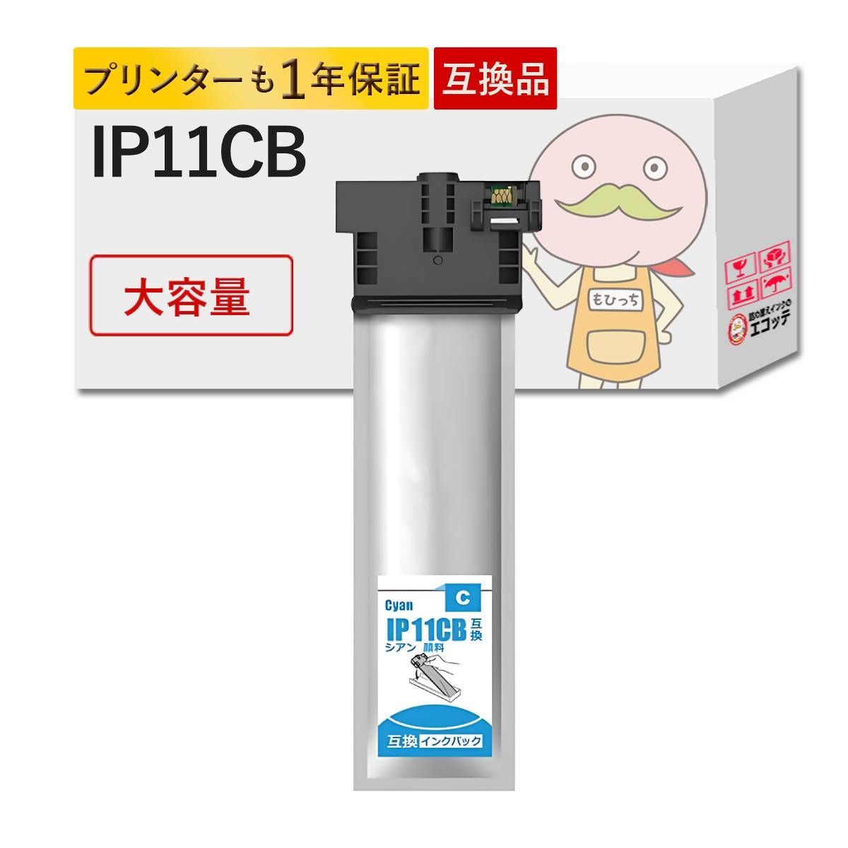 EPSON IP11KB.YB.MB.CB セット純正品 IP11CB EPSON ( エプソン ) 用