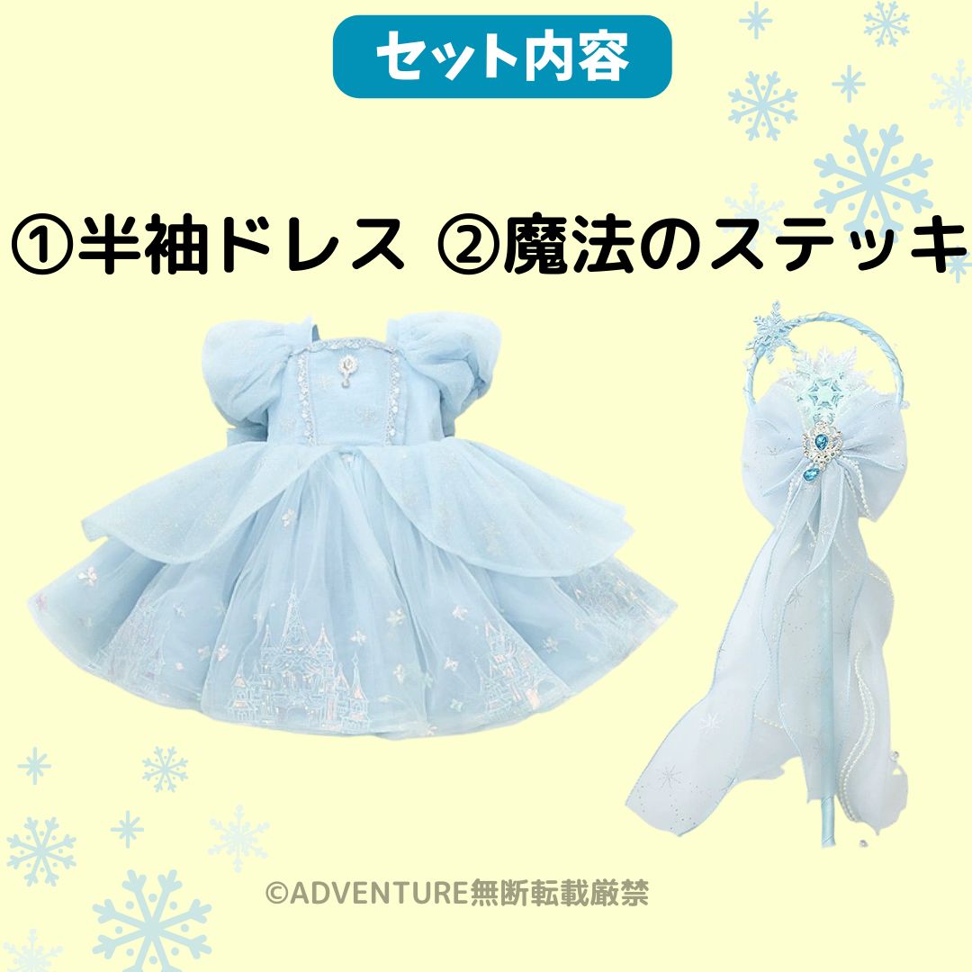 キッズ 女の子 アナ雪エルサ風 ドレスD 100 110 120 130 140 150