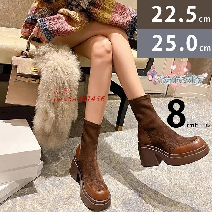 ショートブーツ レディース ショートブーツ 厚底 8CM ハイヒール 韓国 ファッション 美脚 おしゃれ 可愛い 夏 冬 太ヒール 秋 春 ローヒール 無地 hax5a461456