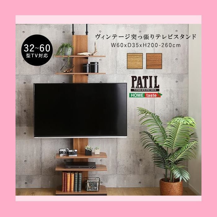 壁寄せTVスタンド(トエルN ロータイプ WH) ニトリ 壁寄せTVスタンド