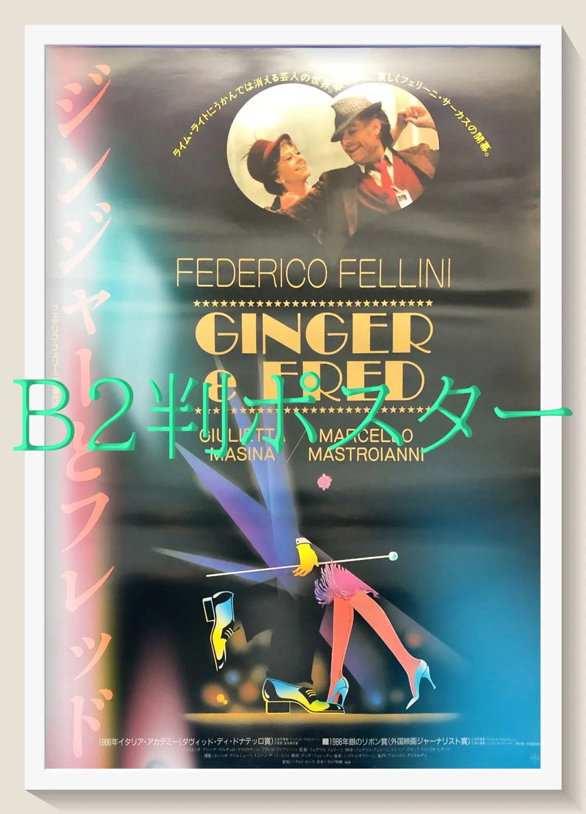 2026年最新】ジュリエッタ・マシーナの人気アイテム - メルカリ