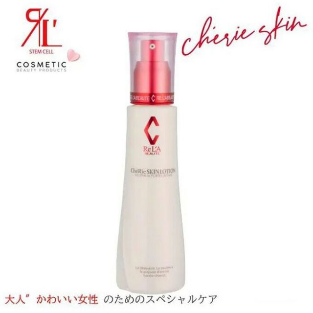 リアボーテ シェリースキン 5点セット CheRie Skin 正規品保障 RE L