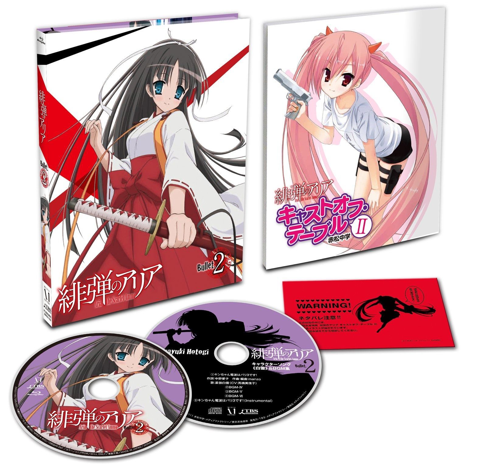 緋弾のアリア Bullet.2 Blu-ray