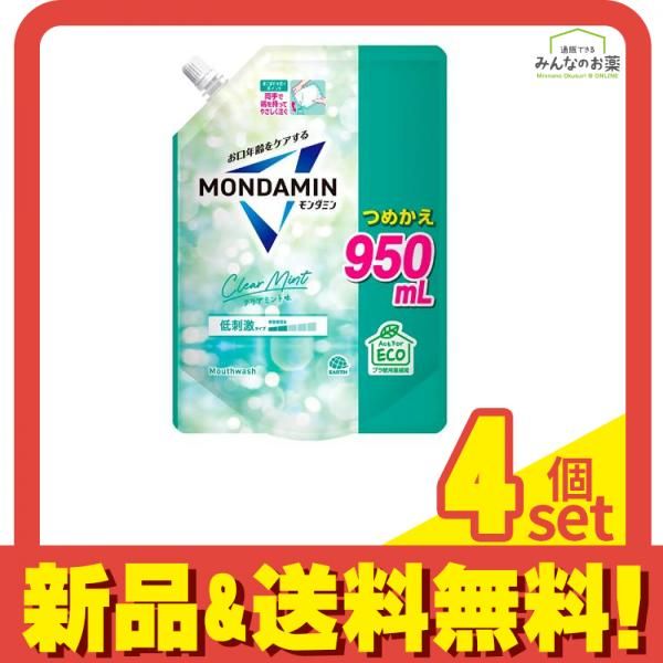 モンダミン クリアミント 低刺激 マウスウォッシュ 詰め替え用 950mL 4個セット まとめ売り
