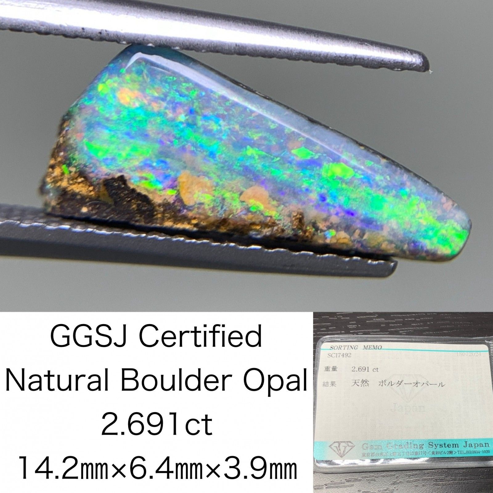 ボルダーオパール 2.691ct 宝石ソーティング付き  14.2×6.4×3.9 ルース（ 裸石 ） 2341Y