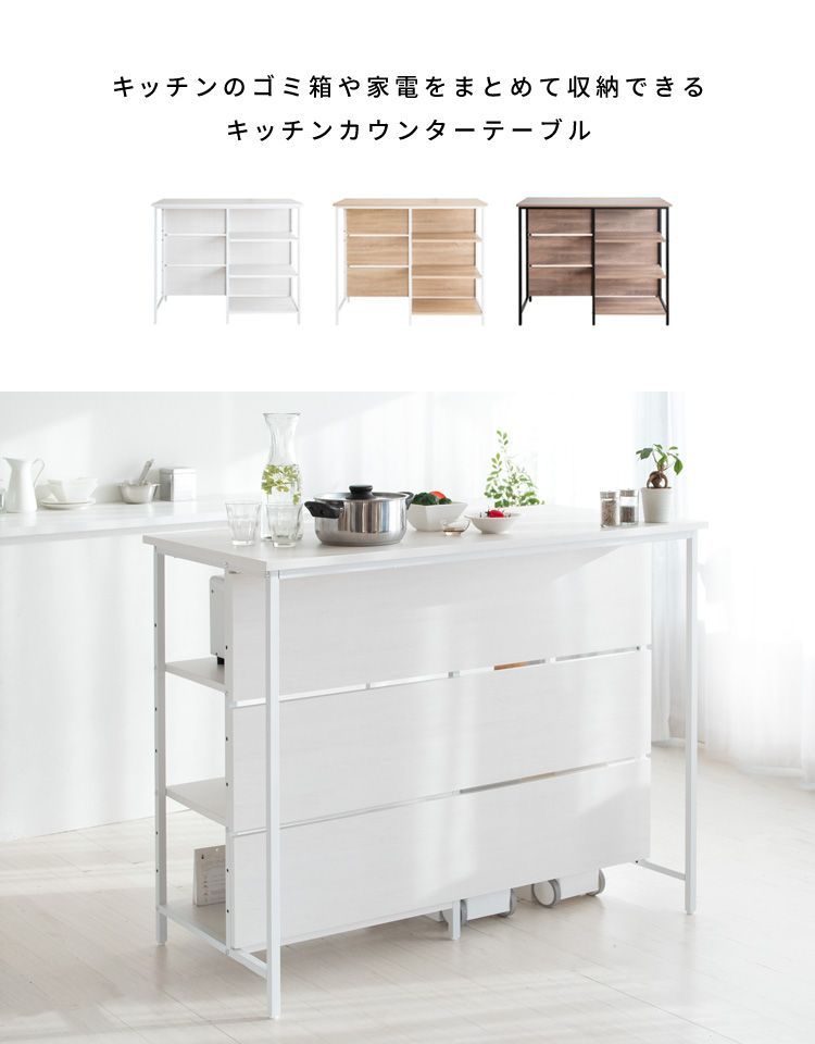 ✿ 多機能キッチンカウンターテーブル