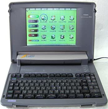 【中古】キャノン BJ ワープロ キャノワード J1VR