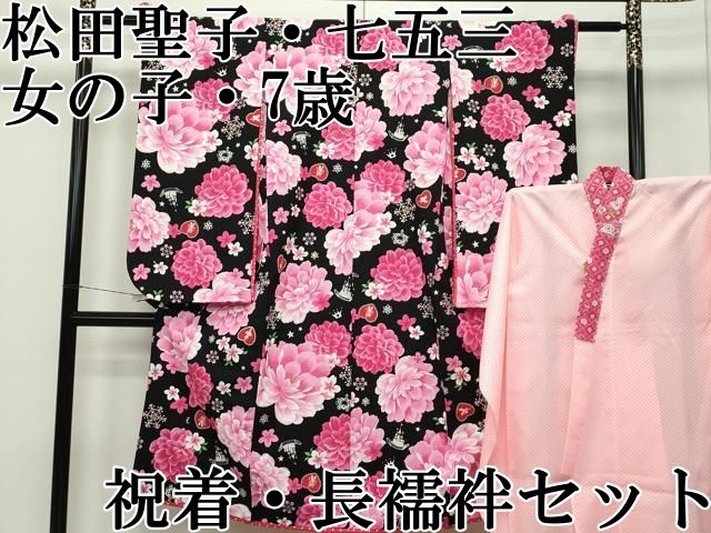 レディース 訪問着 金彩 花 薔薇 黒 紫 松田聖子 SEIKO MATSUDA