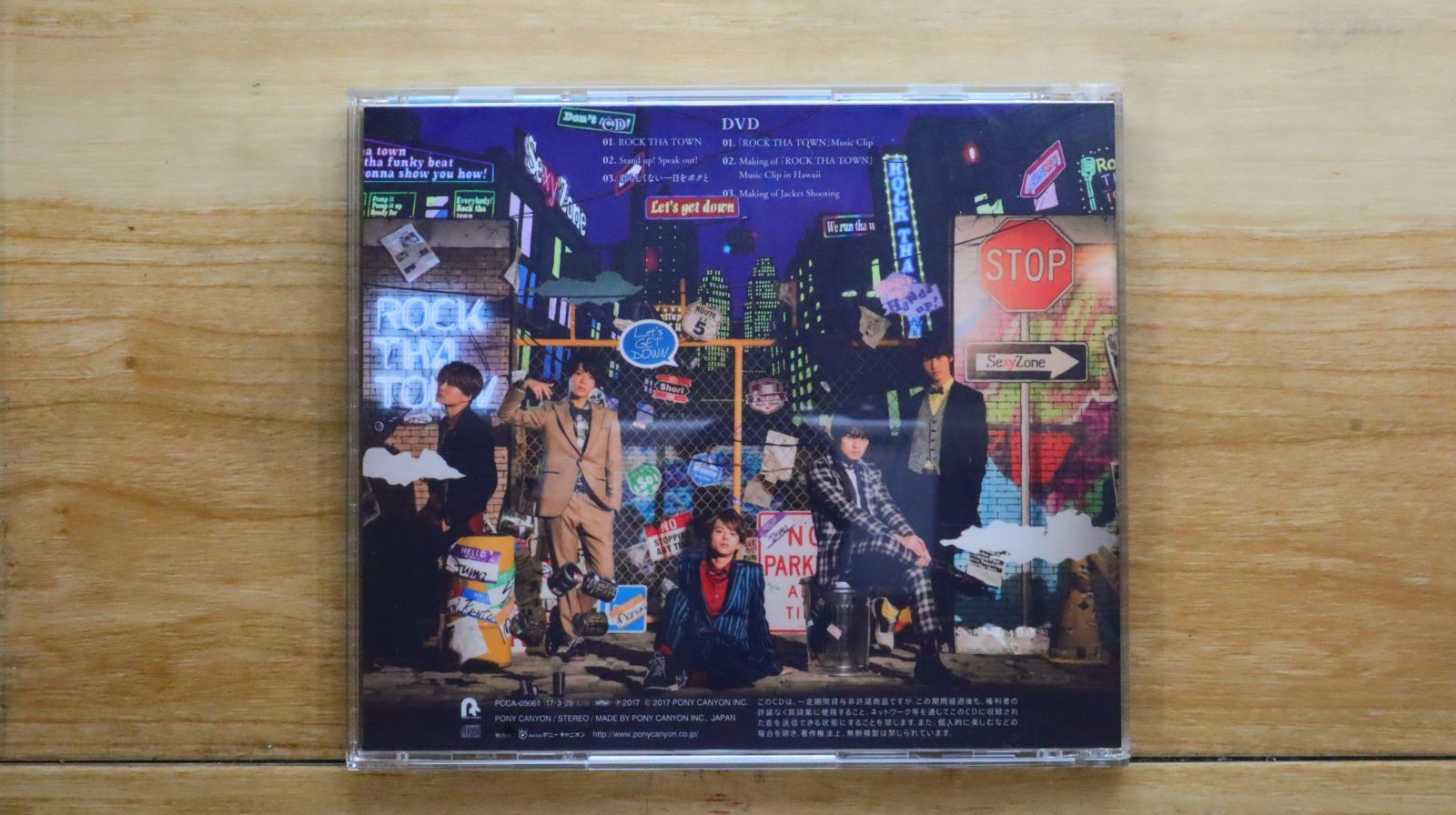 信頼への信頼 Zone□ 国内盤CD☆セクシーゾーン/Sexy ROCK 初回限定 TOWN THA その他