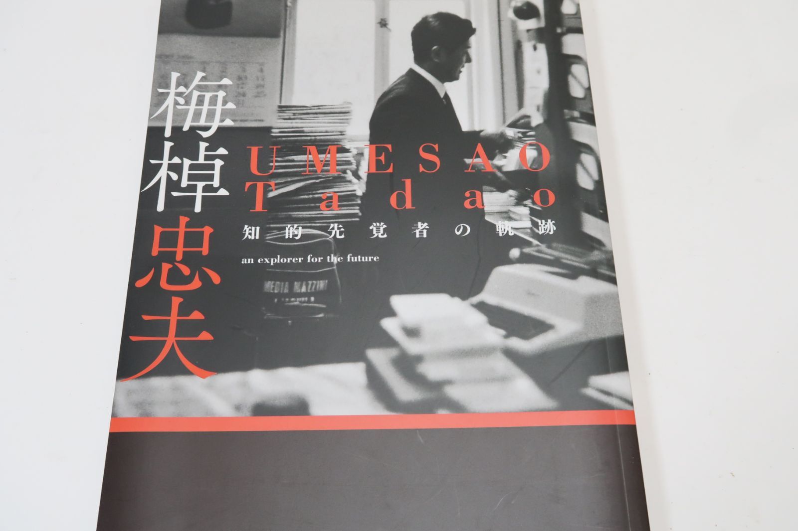 Umesao Tadao, Trajectory of an Intellectual Seer; Pioneer of Japanese Cultural Anthropology; Developing a Unique Civilization Theory; Efforts to Establish the National Museum of Ethnology; First Director; Cultural Merit