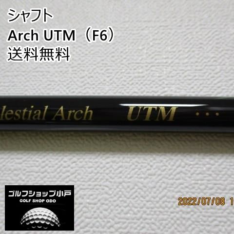 【新品】アーチ Arch UTM（F6）//0[6863]【ユーティリティ専用】