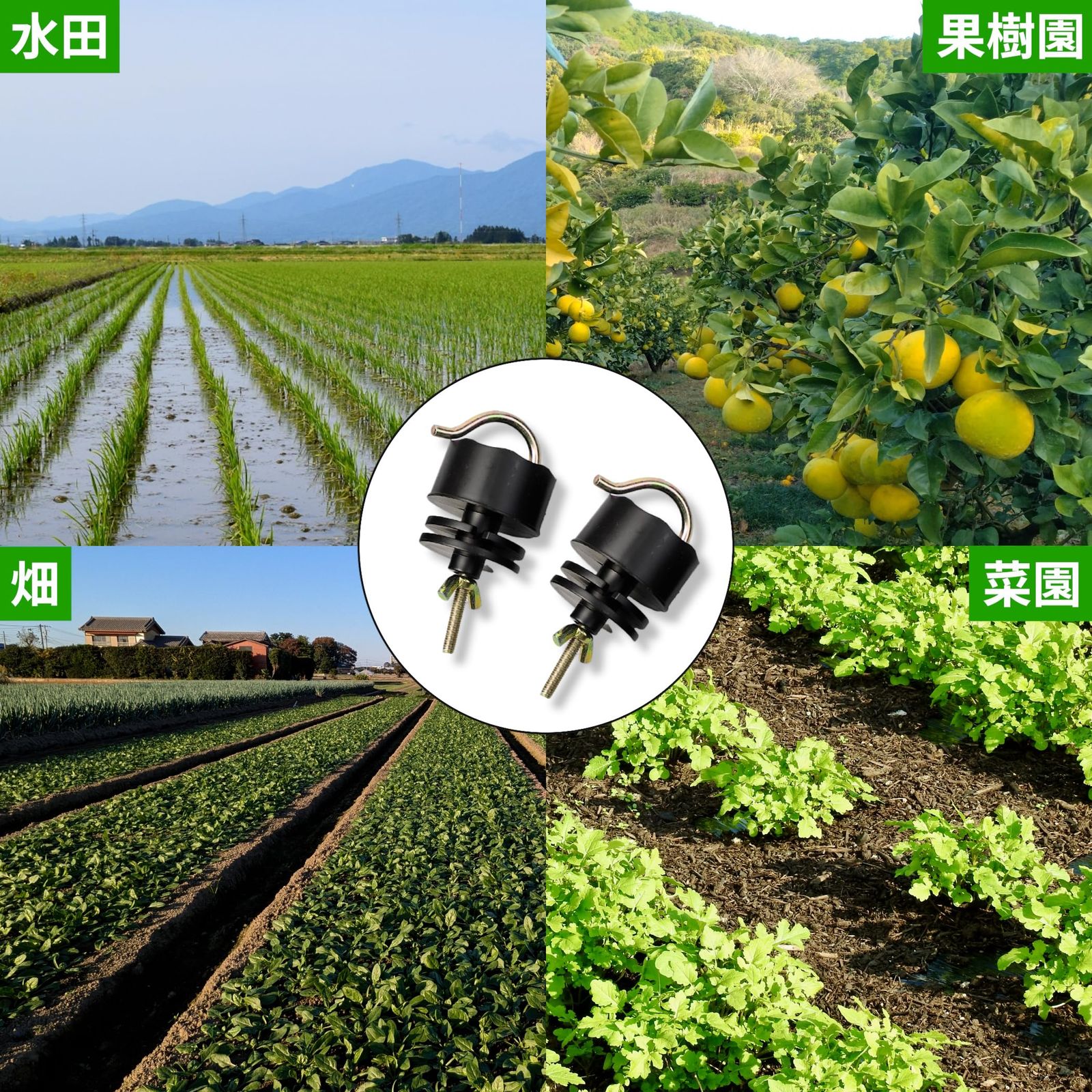 電気牧柵 電牧
