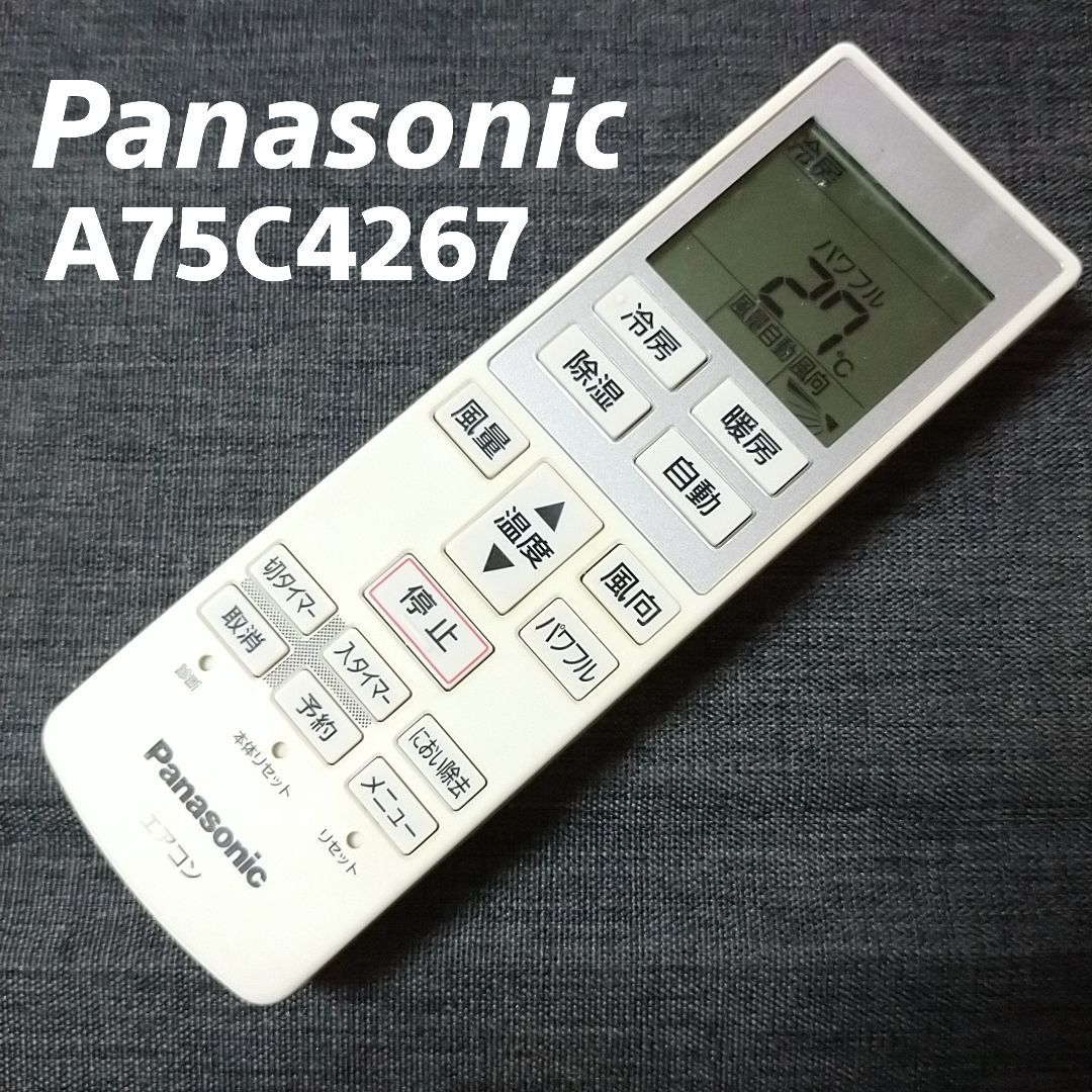 動作品 Panasonic パナソニック エアコンリモコン A75C4528 - エアコン