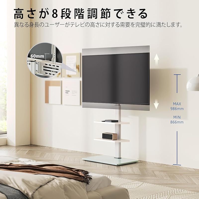 FITUEYES テレビスタンド 32~60インチ対応 2枚棚付き 壁寄せテレビスタンド 高さ調節 ラック回転 ホワイト 1