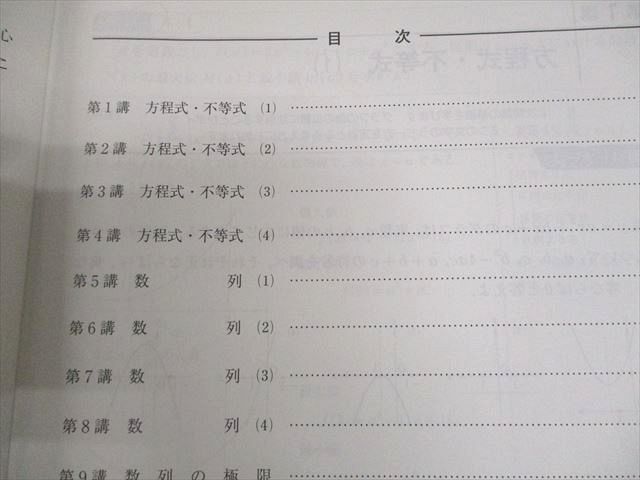 河合塾 東京大学/京都大学 東大/京大/医学部/トップレベル理系コース 数学T テキスト通年セット 2023 計8冊 081R0D 河合塾 東京/京都大学 東大・京大・医学部・トップレベル理系
