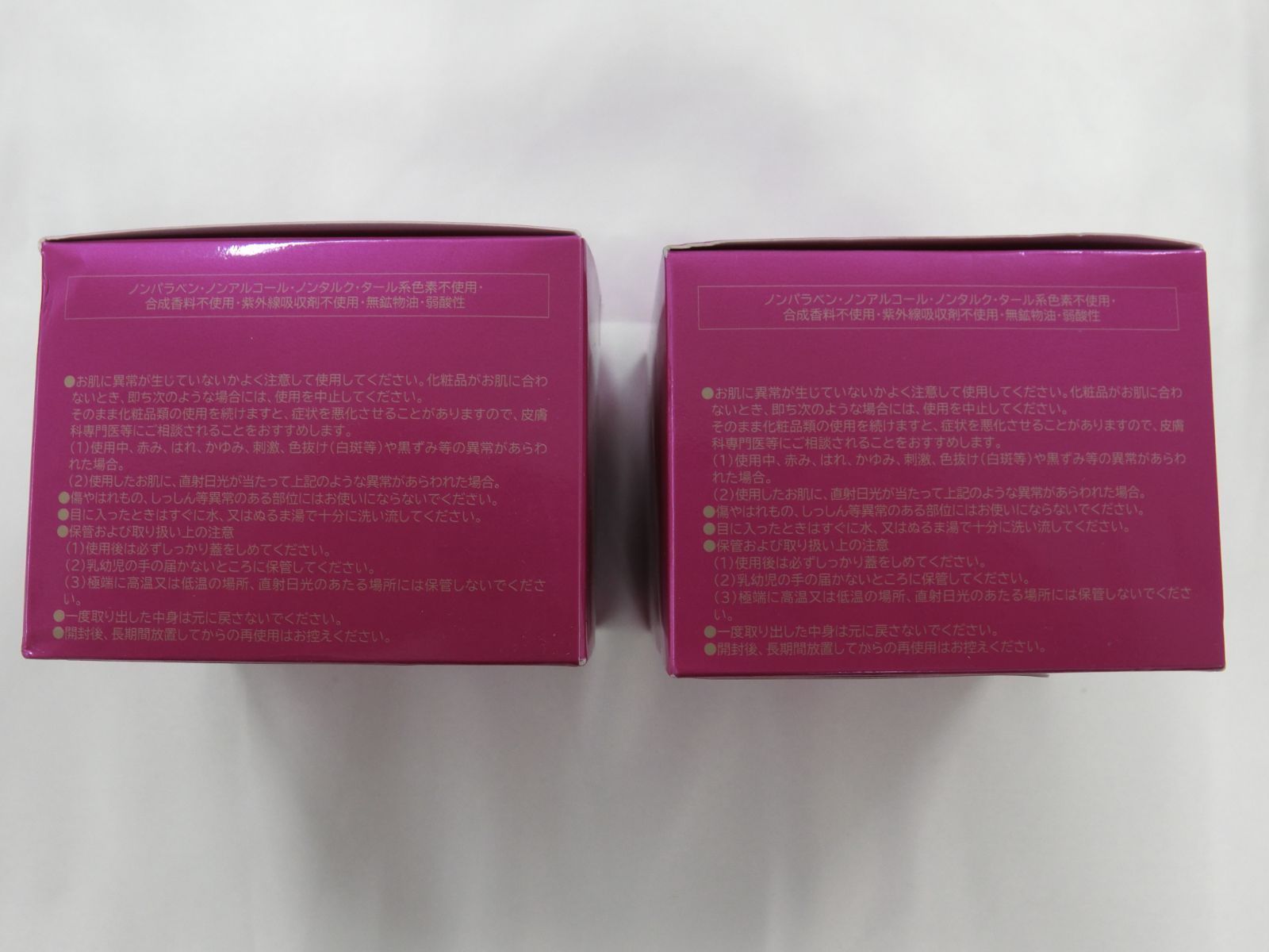 パーリーデュー オールインワン 美肌ジェル 内容量 100 g ×2箱 合計746.56