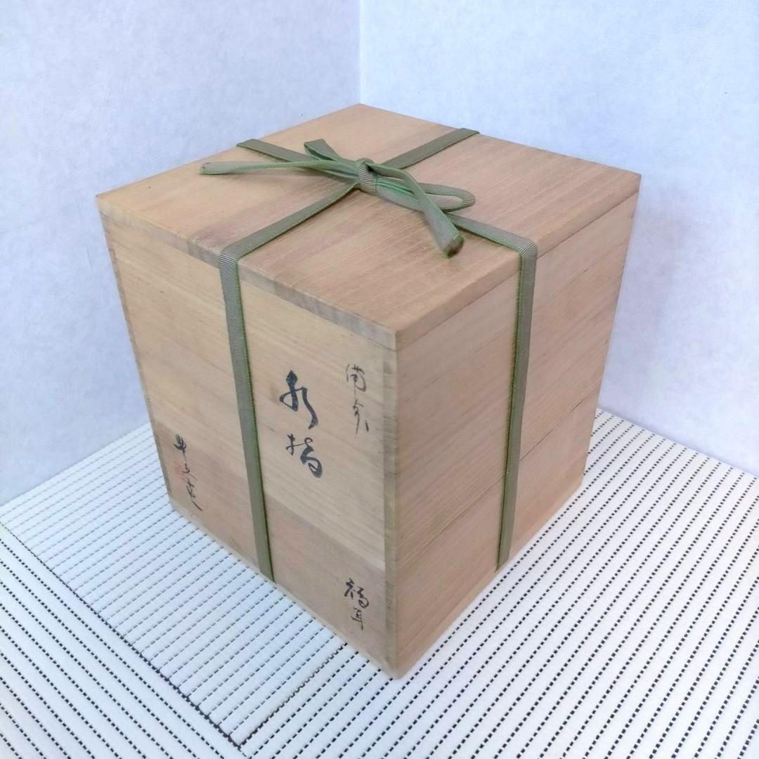 備前焼 吉延豊丘 水指 福耳 共布 友箱 茶道具 作家 しおり 四方桟蓋