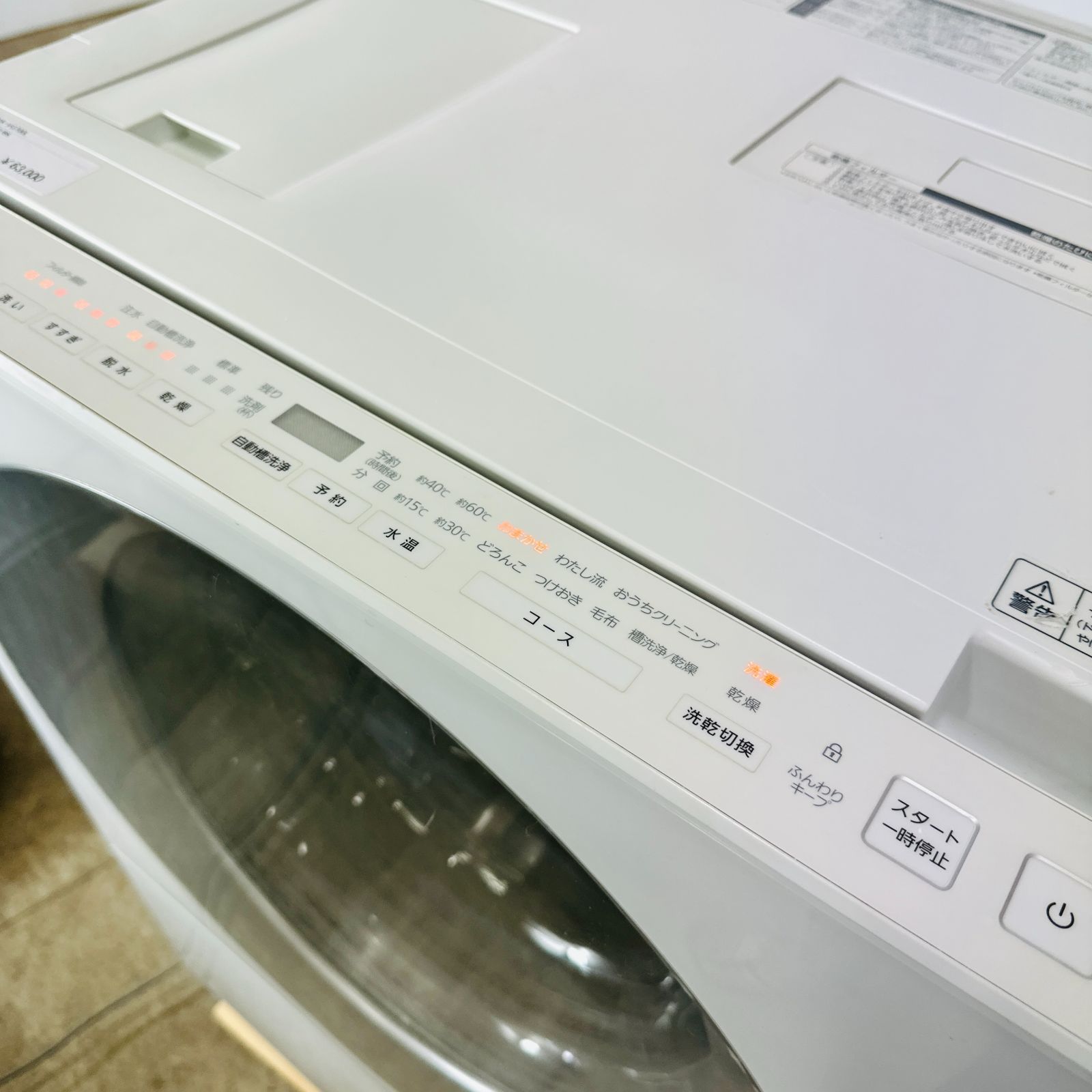 ☆パナソニック ドラム式洗濯乾燥機 Cuble NA-VG760R 2021年製 - 洗濯機 ☆パナソニック ドラム式洗濯乾燥機 Cuble NA-VG760R 2021年製 - 洗濯機