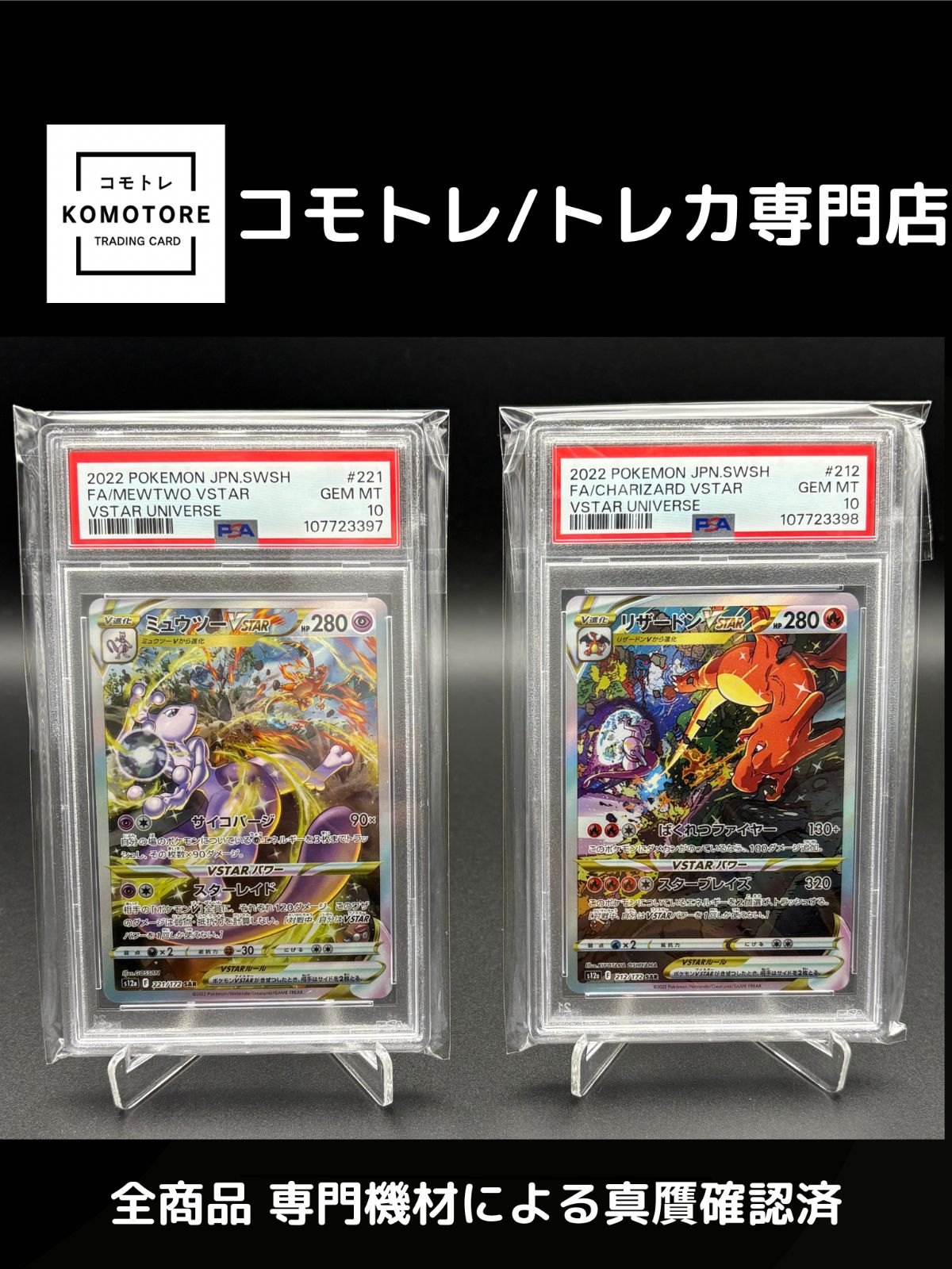 鑑定品】メガガルーラex【SAR】{089/063} [M1S] PSA10 PSA10