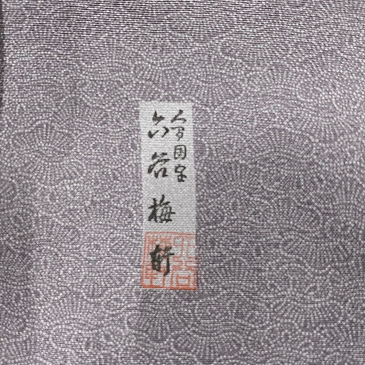 M 袷