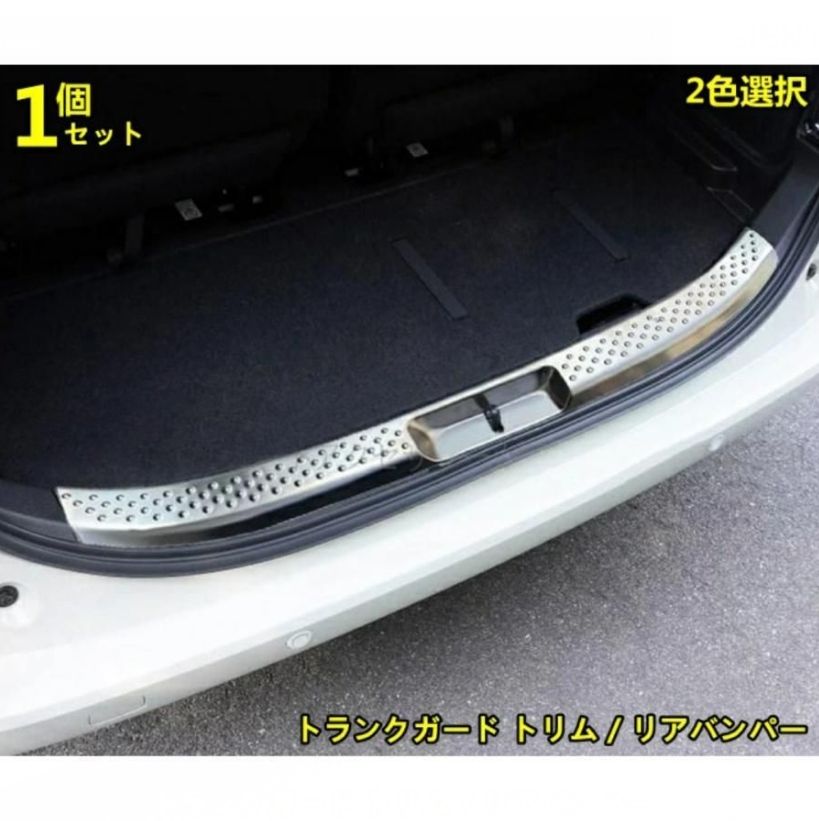  SIENTA 10系 用 トランクガード トリム / リアバンパー プロテクター ガード 内側 積み荷卸し キズ防止 1P 2色選択 外装・エアロ