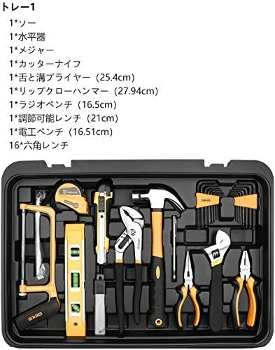 DEKO 100点 ホームツールセット 工具セット 家庭用 日曜大工 DIYセット ...