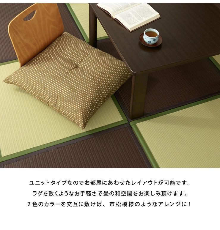 数量 ユニット畳