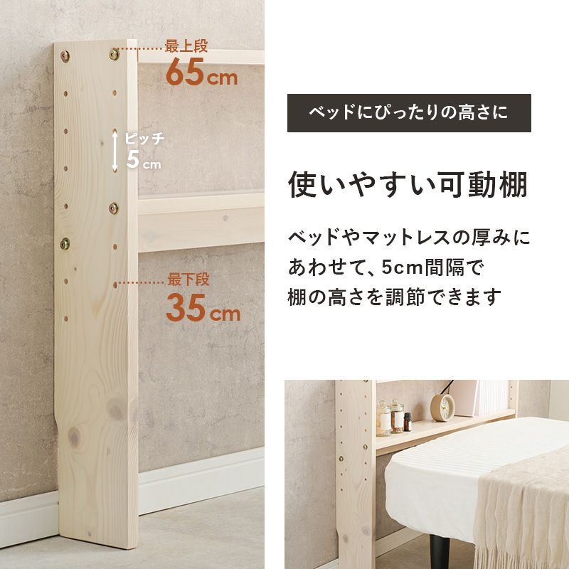 コンセント付きヘッドボード 隙間収納