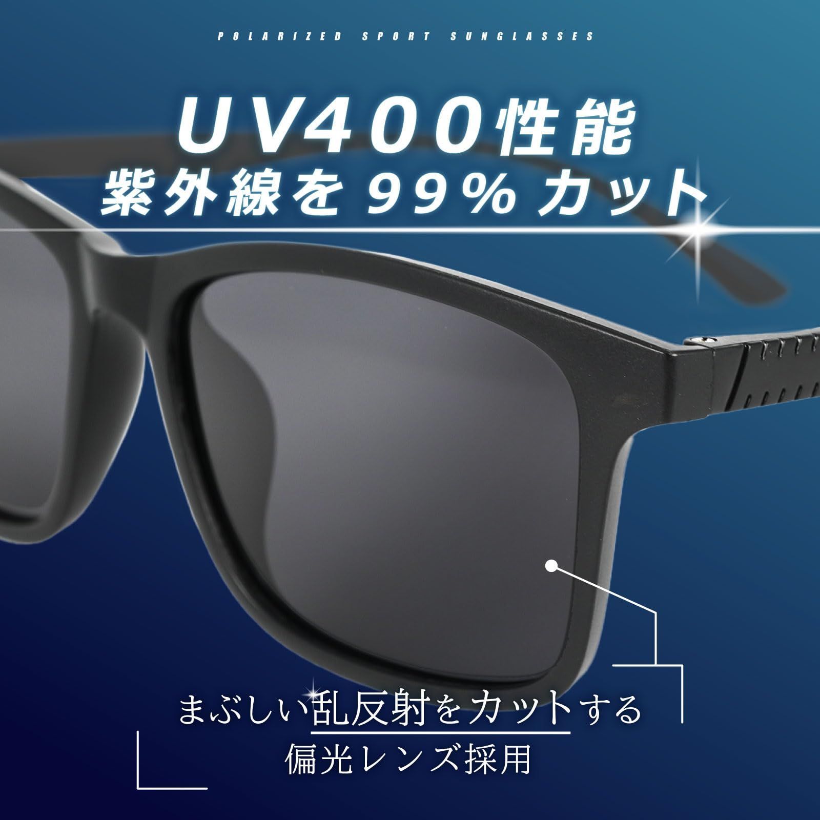 偏光サングラス 紫外線カット ＵＶ４００ ９９％カット - 小物