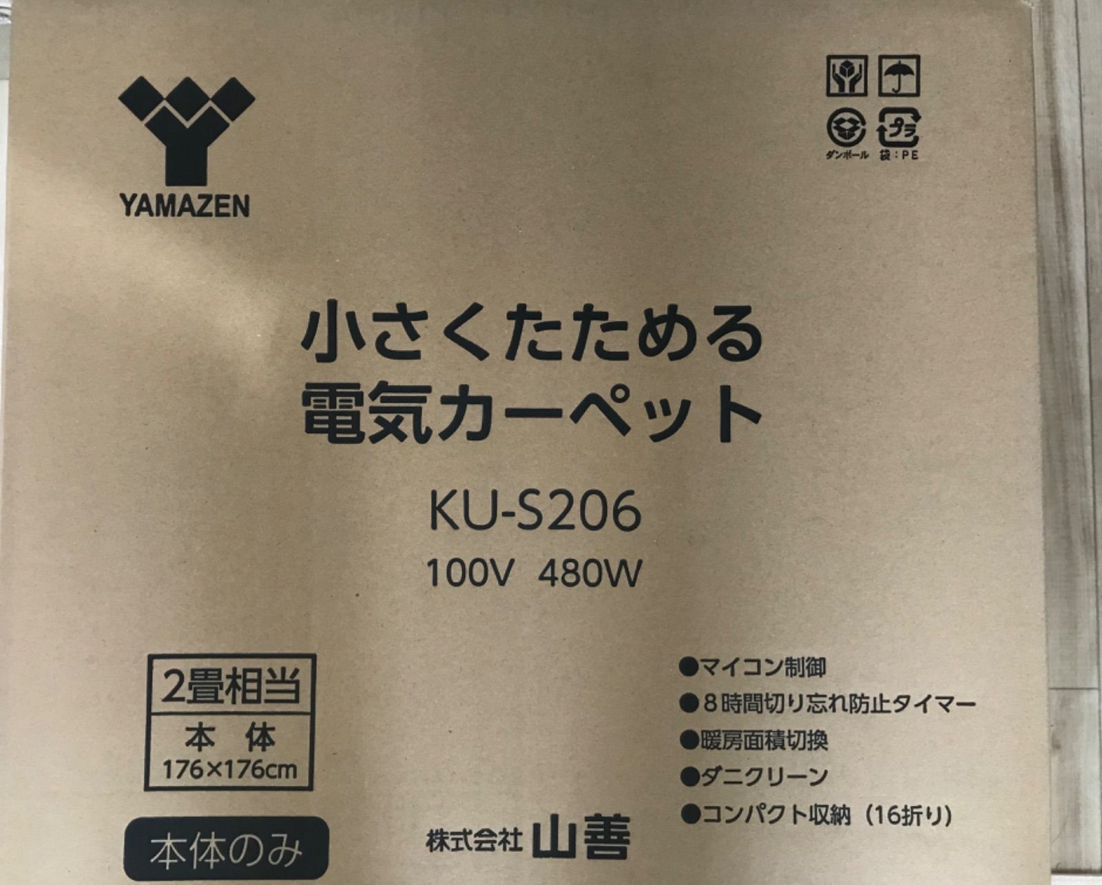 山善 ホットカーペット本体(2畳タイプ) KU-S206 - もりもりストア