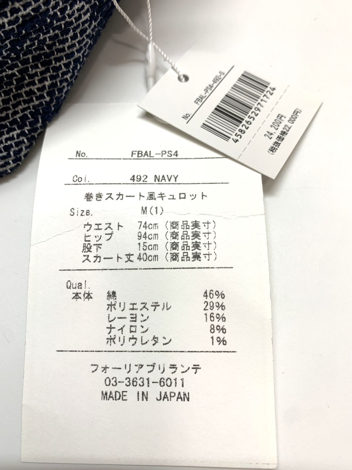 Foglia Brillanteフォリリアブリランテ 巻きスカート風キュロット スカート ゴルフウェア M ネイビー LLC-HASEGAWATOSO_COM